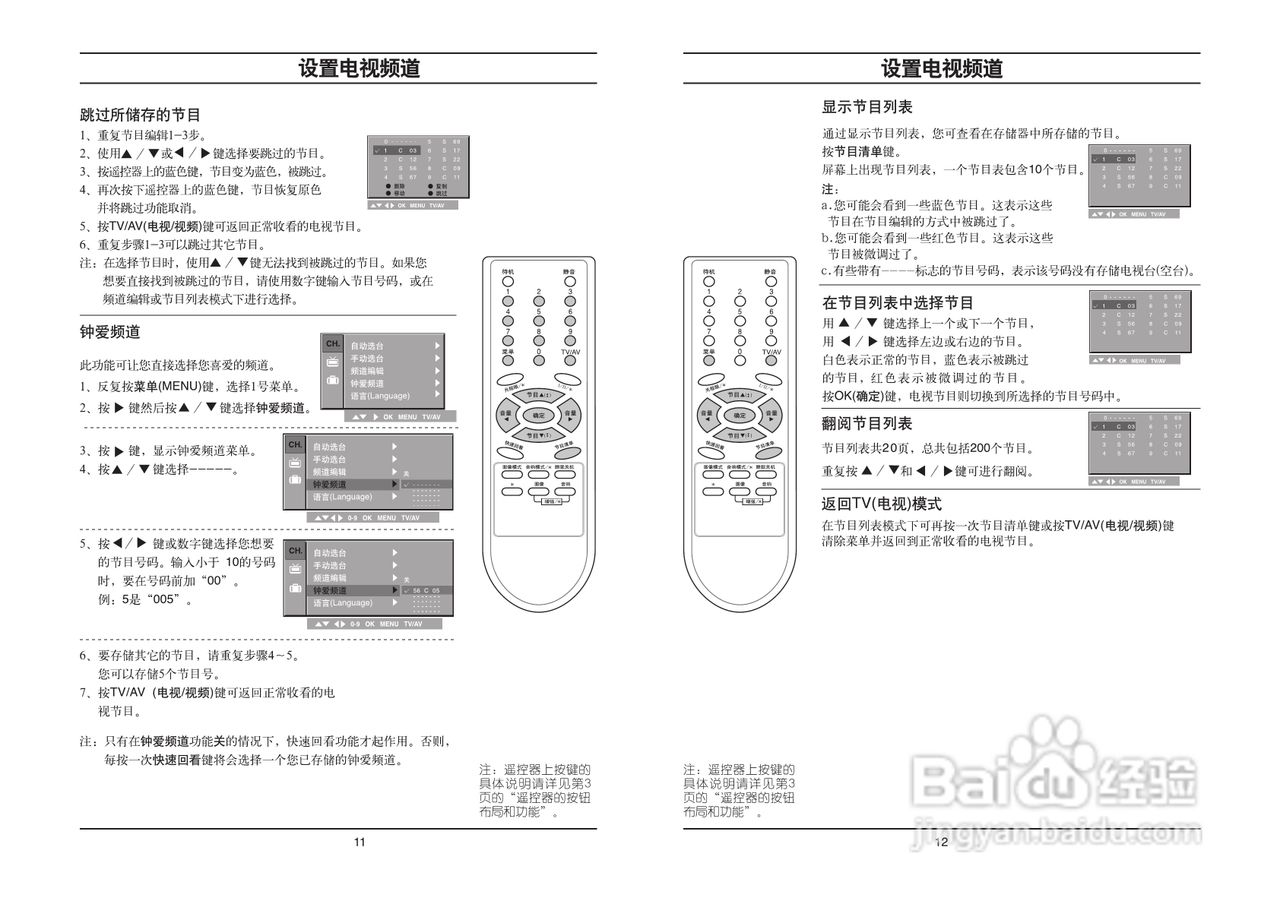 LG RT-21CA50M彩电使用说明书