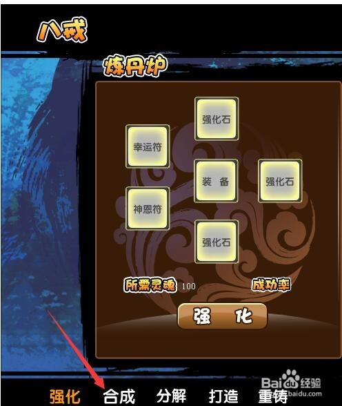 造梦西游3怎么做枯叶灵