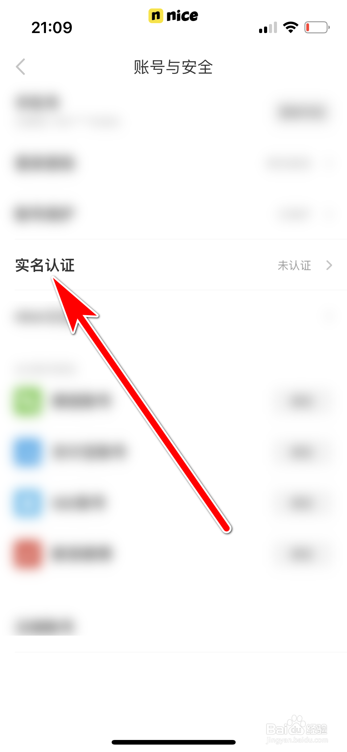 nice如何进行实名认证