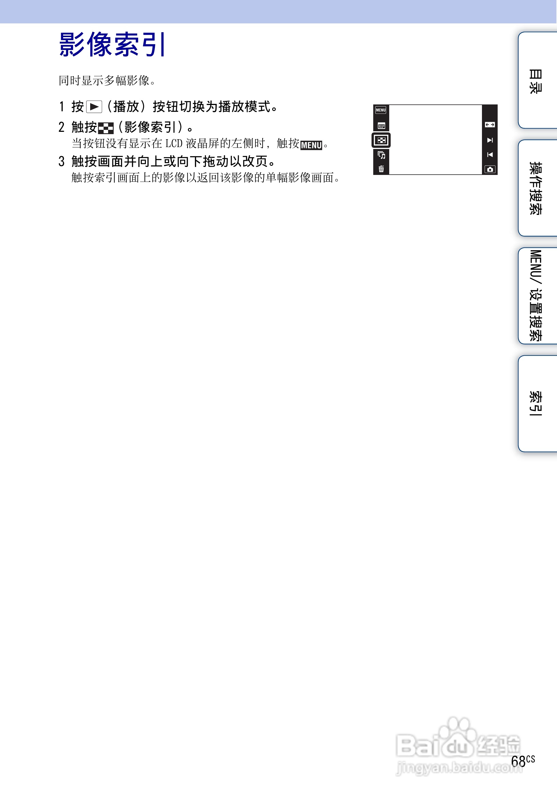 SONY DSC-TX1数码相机使用手册:[7]