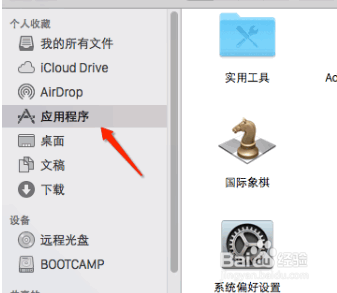 Mac如何删除软件