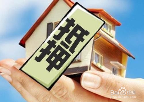 自由职业如何按揭买房?