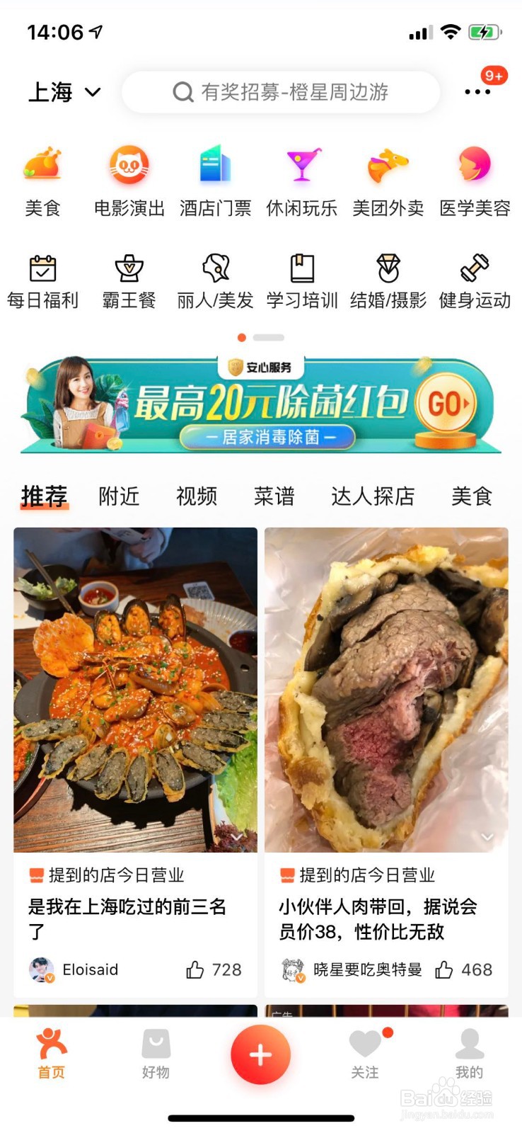 成为大众点评会员有什么好处？