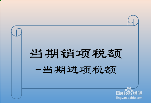 什么叫增值税?增值税怎么缴纳?