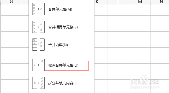 wps表格怎么把一个单元格进行拆分