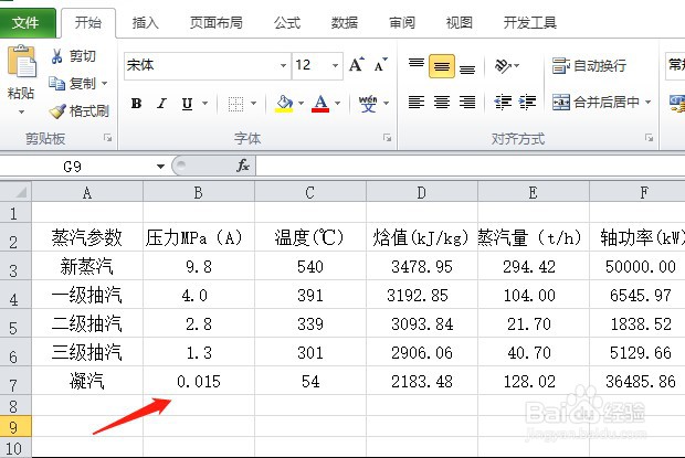 excel怎么删除表格线