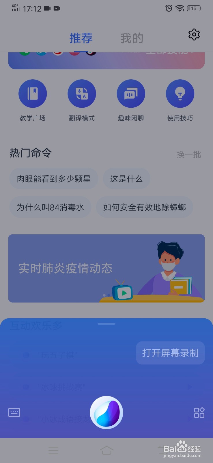 vivoz5手机如何打开手机屏幕录制生成视频
