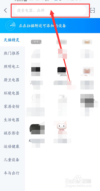 天猫精灵与欧瑞博如何连接