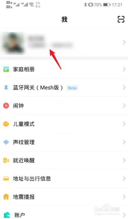 小爱触屏音箱怎么设置喜欢的歌曲风格