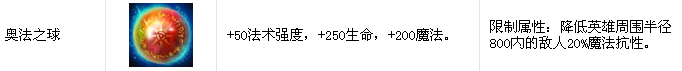 电脑版英魂之刃食人魔纯输出装