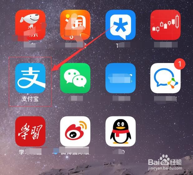 支付宝蚂蚁森林如何查看成就？