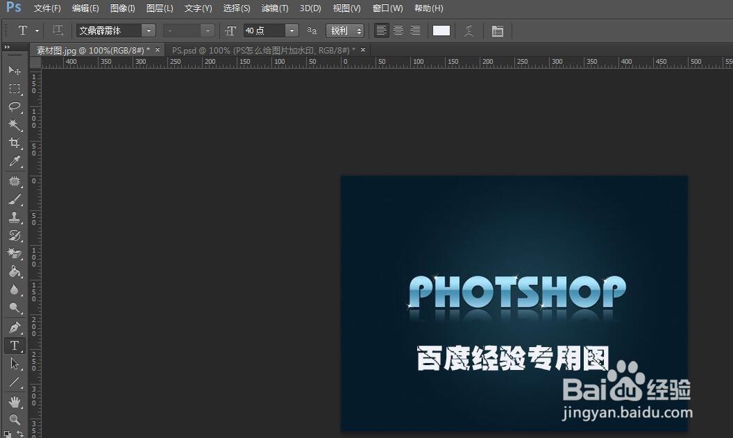 PS怎么给图片打马赛克