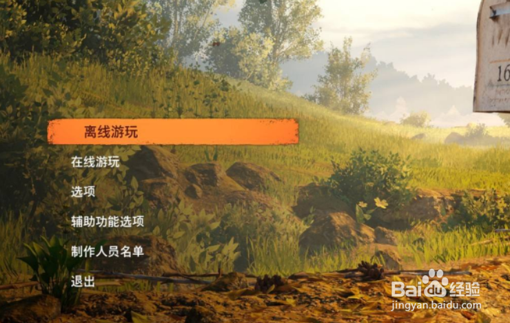 双人成行如何邀请好友
