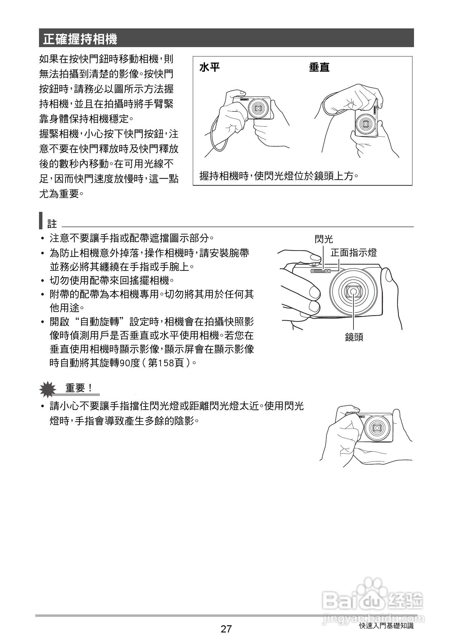 卡西欧EX-ZR20数码相机使用说明书:[3]