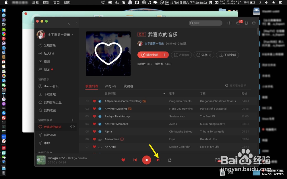 MacBookpro16寸爆音问题怎么解决