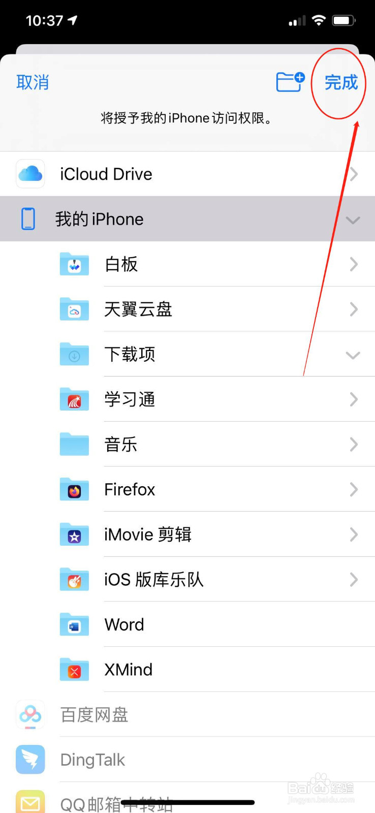 怎么更改safari浏览器的搜索引擎和下载位置