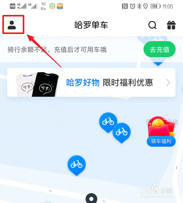 哈罗单车忘记关锁扣费了怎么退回