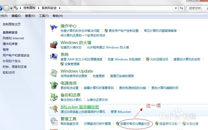 怎么解决u盘无法格式化问题