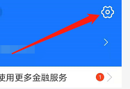 安卓版支付宝如何开启指纹登录功能