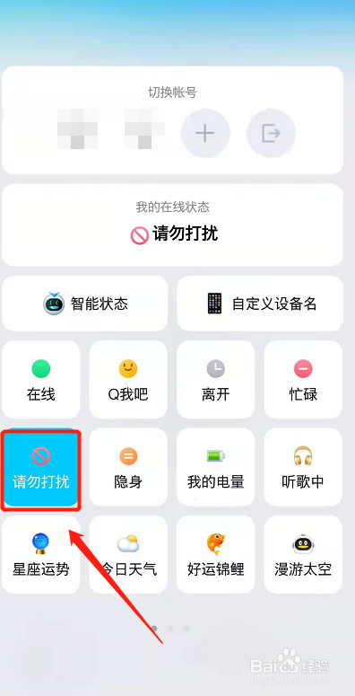 qq怎么关闭自动回复