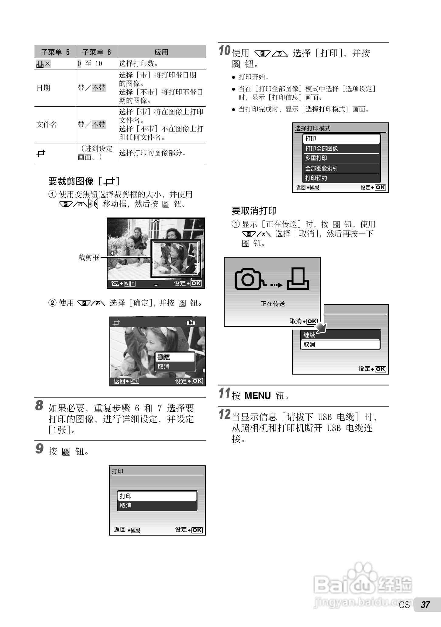 OLYMPUS FE-5010/X-915 FE-5000/X-905数码照相机使用:[4]