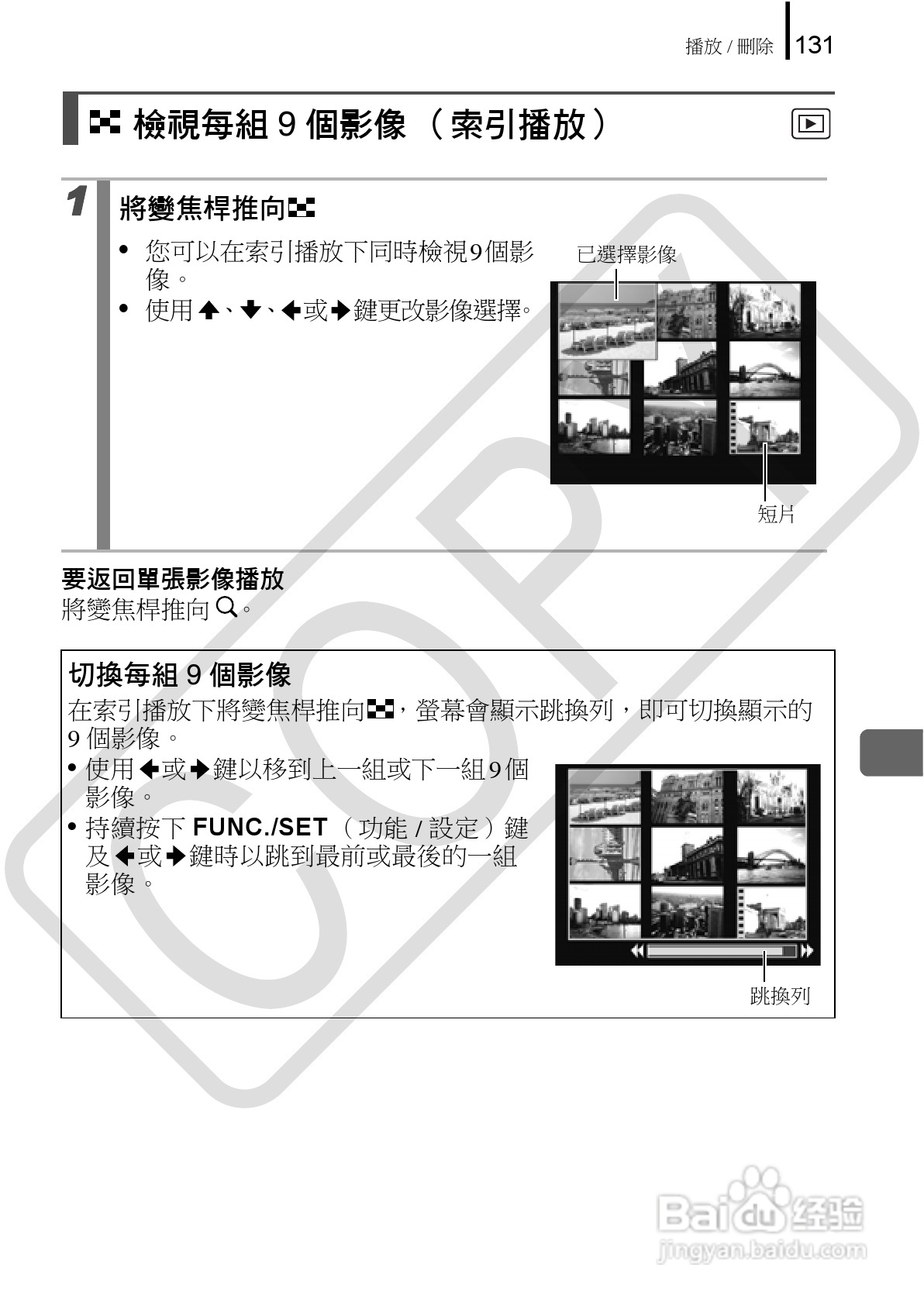 Canon 960IS 数码相机使用说明书:[14]