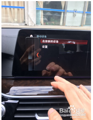 宝马5系怎么连接蓝牙
