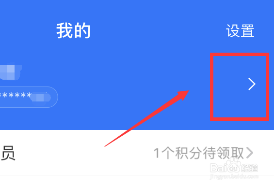 蚂蚁庄园怎么改名字