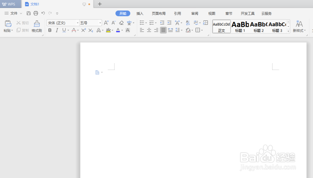 wps2019如何更改word文字方向