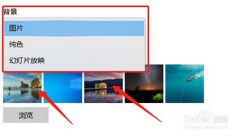 win10如何换桌面背景