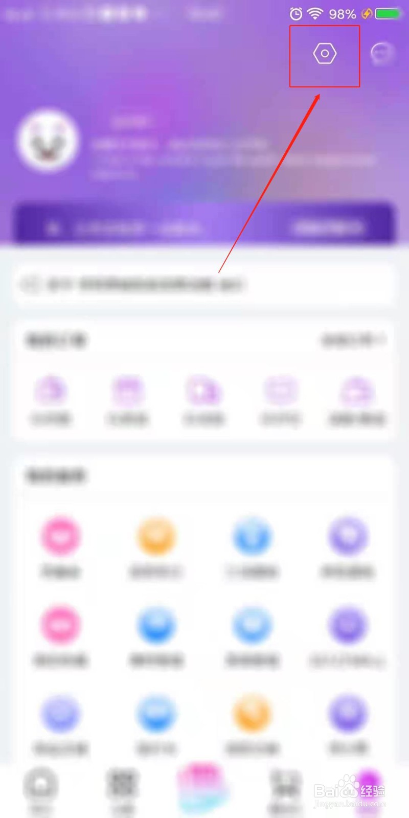 洋葱OMALL怎么设置交易密码