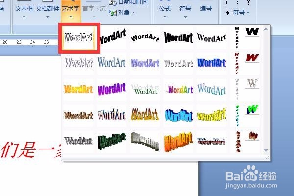 word文字怎么倒过来