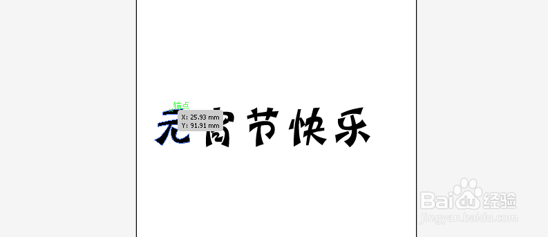 制作立体文字的几种简单方法