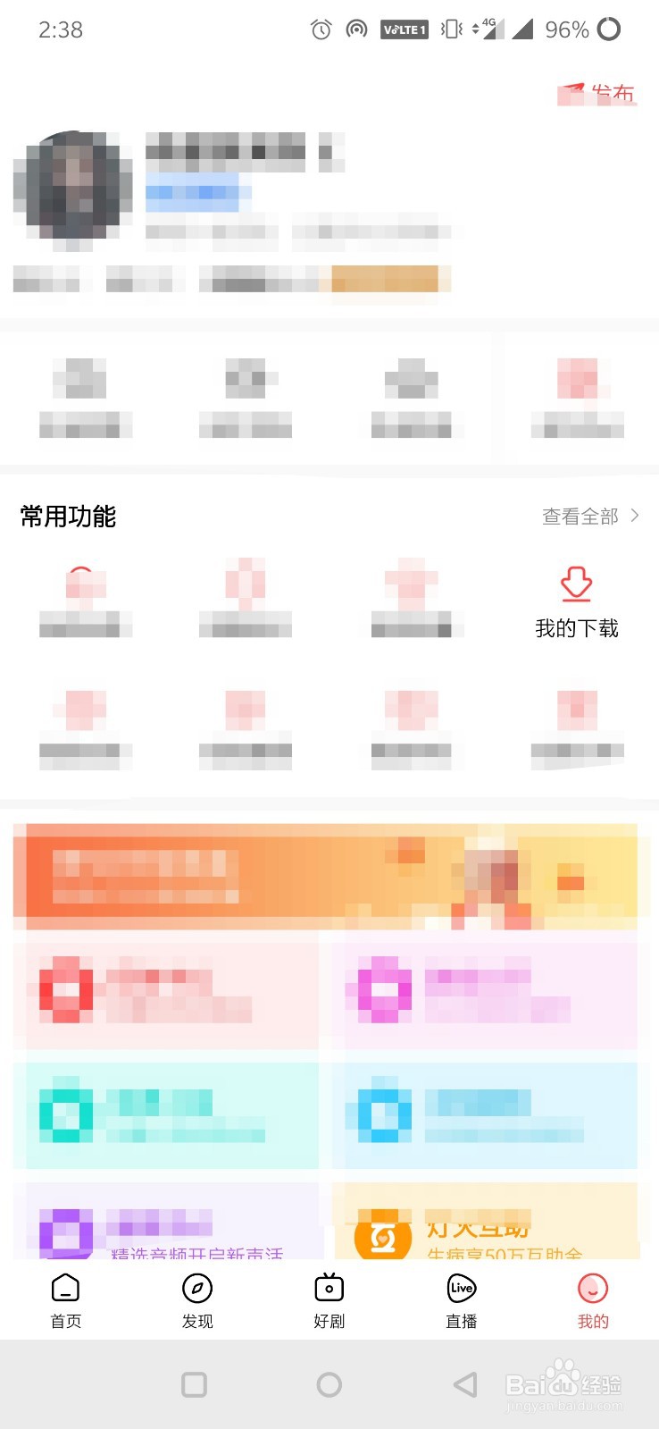 好看视频如何全选删除我的下载？