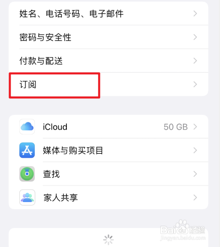 苹果手机如何取消爱奇艺自动续费