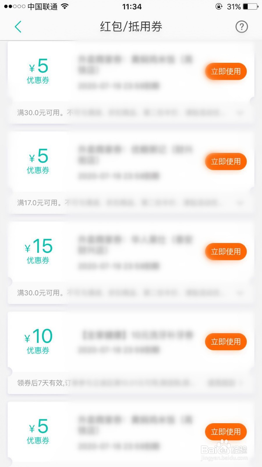 美团红包用不完怎么办