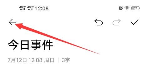 如何在vivo手机上记录信息