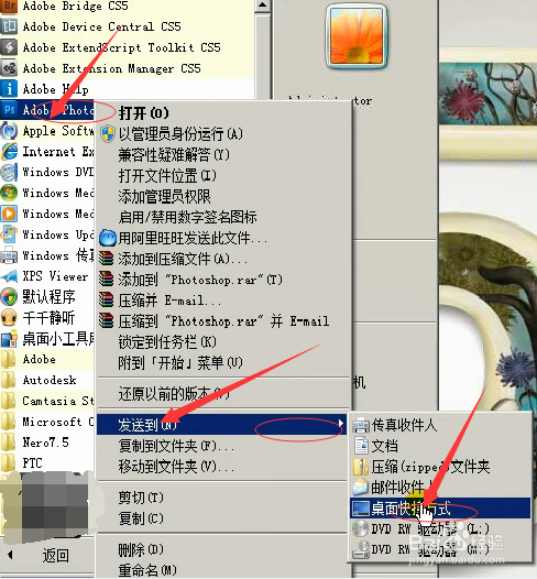 怎么安装photoshopcs5.0教程