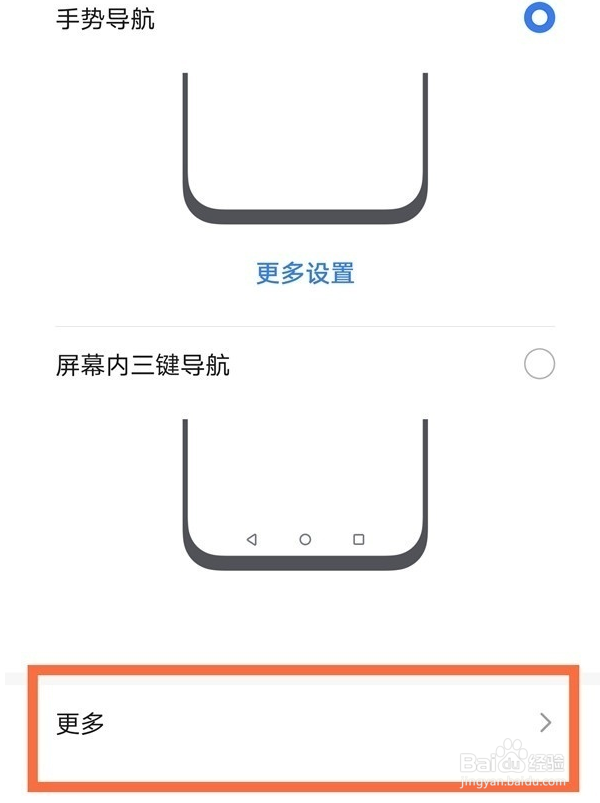 华为nova8悬浮球怎么显示