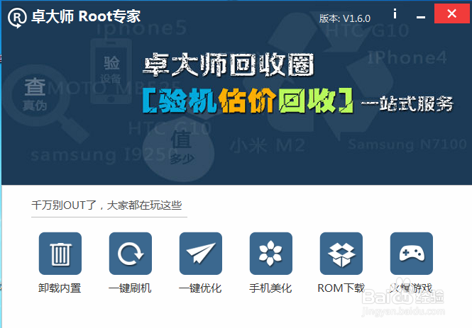 HTC Desire HD(G10)一键Root及移除Root教程