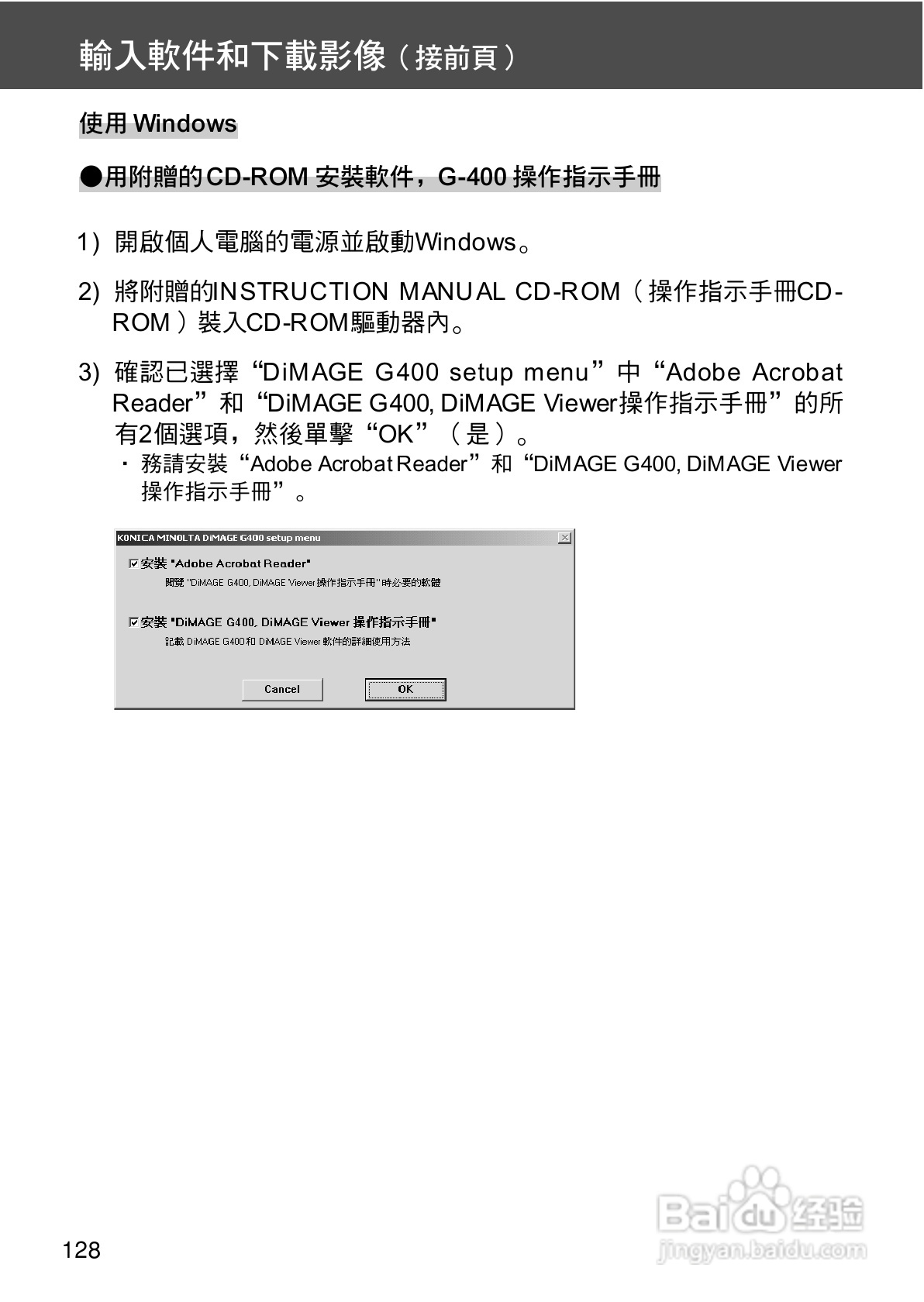 KONICA MINOLTA G400相机操作手册:[13]