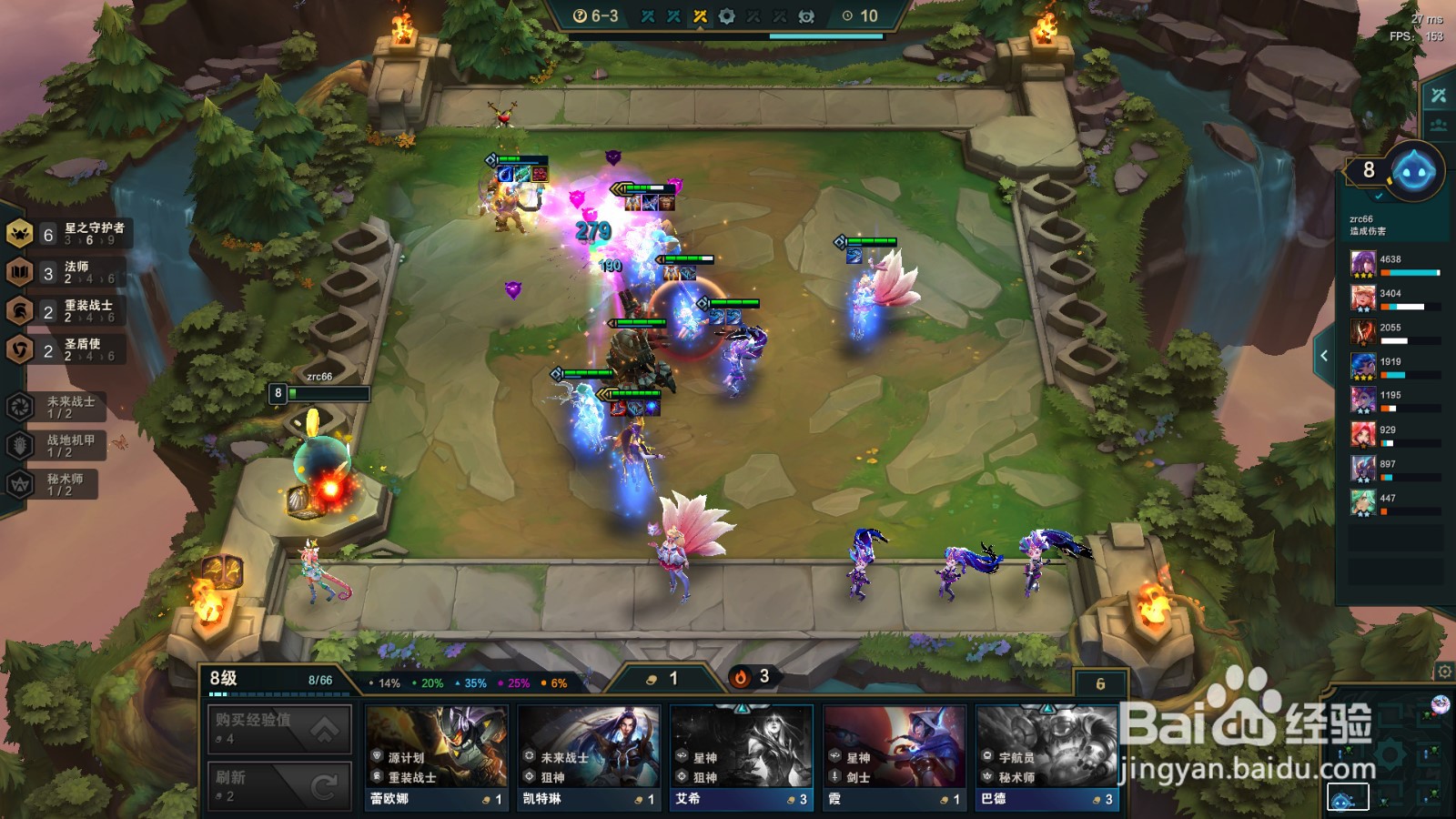 lol云顶之弈星之守护者羁绊攻略