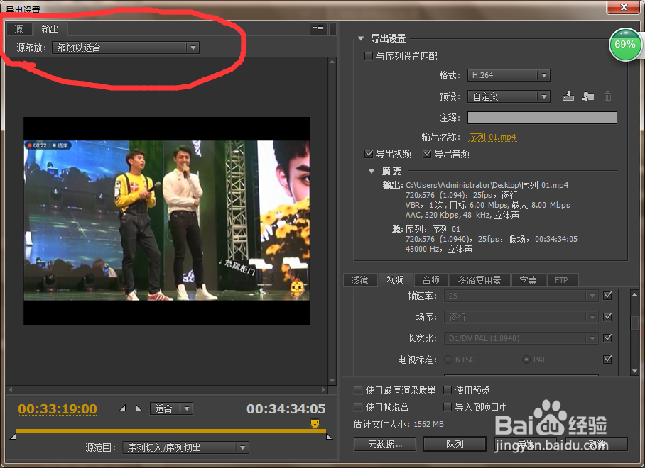在Adobe Premiere Pro CC中导出满屏视频。