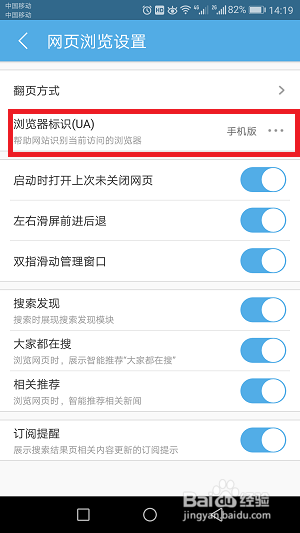 如何用手机打开电脑网页