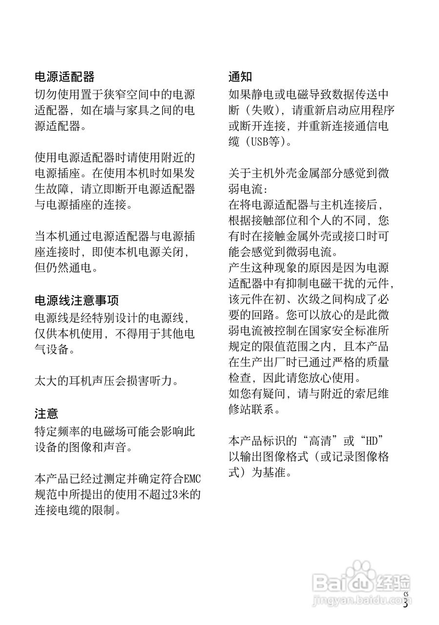 SONY索尼 HDR-CX730E数码摄像机说明书:[1]