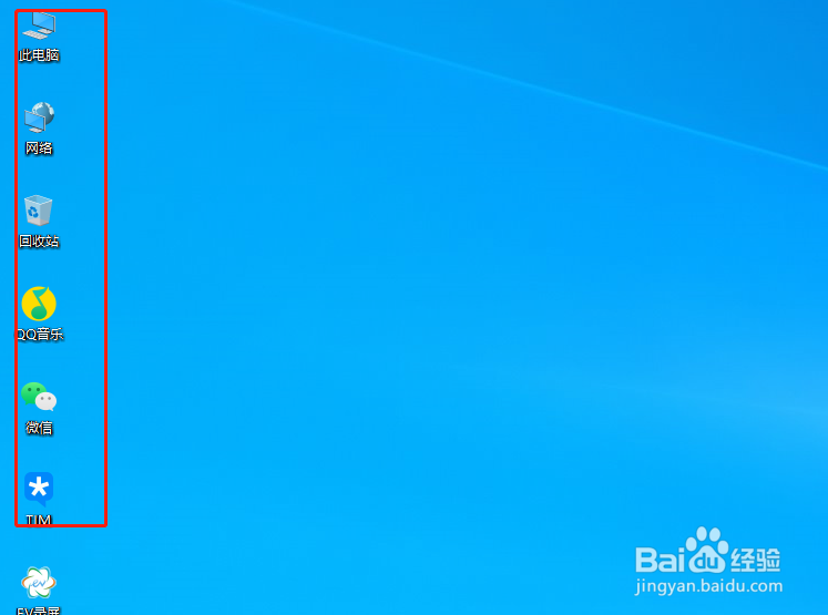 Windows10桌面恢复“我的文档”图标的步骤