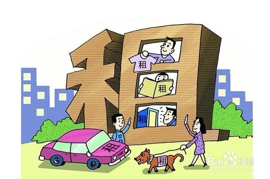 租房/签合同时要注意什么