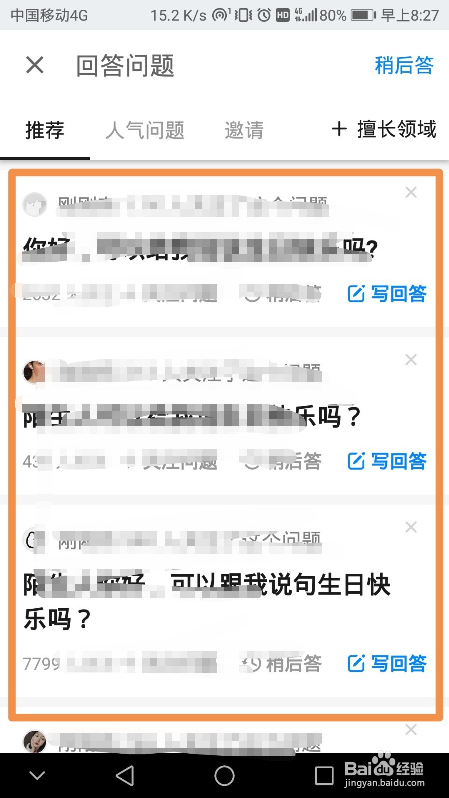 知乎账号如何开通创作中心