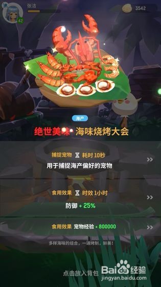 不朽的乌拉拉怎么看输出