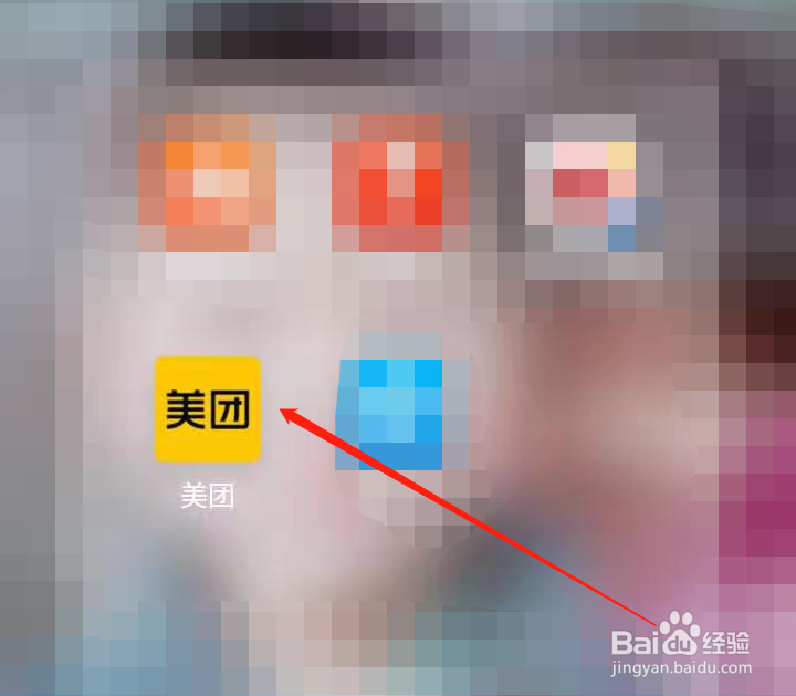 美团APP小黄车怎么使用？